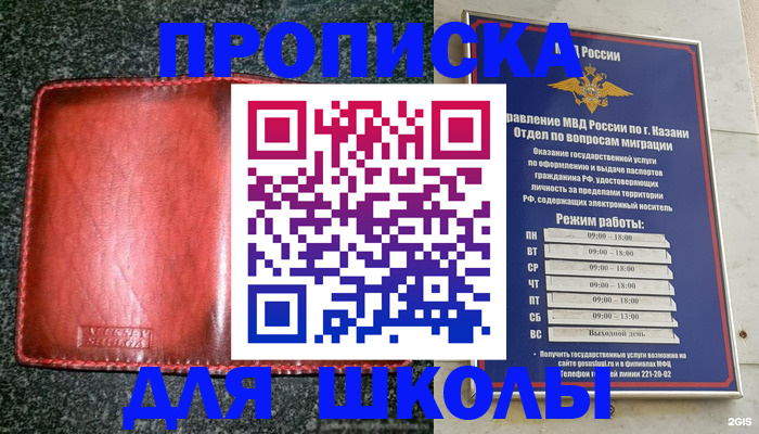 прописка штамп в Называевске