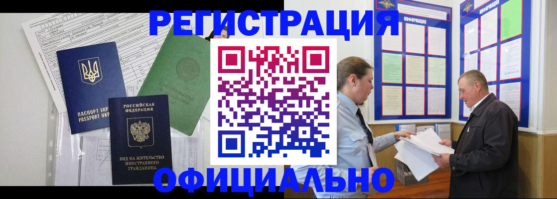 прописка паспорт в Называевске